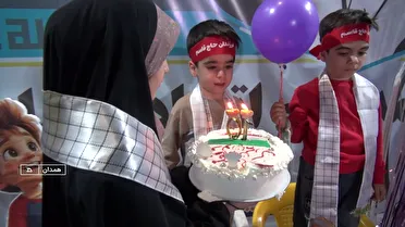 جشن تولد ۴ فرزند شهید زیر سایه پرچم ایران