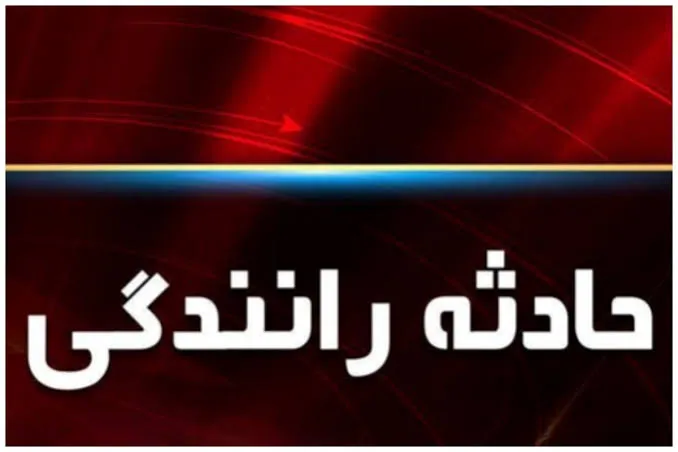 حادثه رانندگی با ۳ مصدوم در محور شهرکرد–خوی
