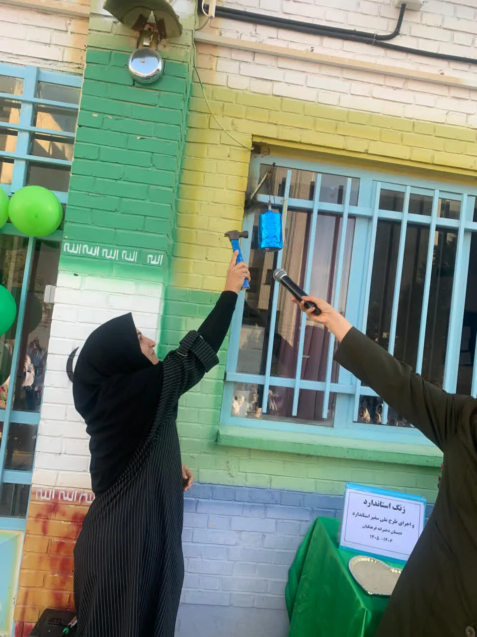 استمرار آموزش فرهنگ استاندارد در مدارس چهارمحال وبختیاری /طنین زنگ استاندارد در دبستان فرهنگیان شهرکرد