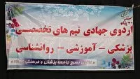 ارائه ۱۰۰ خدمت درمانی رایگان به شهروندان آبادهای