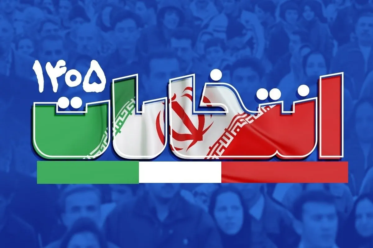 مقدمات انتخابات شوراهای شهر و روستا در قزوین فراهم شده است