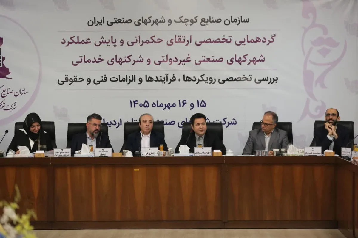 شرایط صدور مجوز‌های شهرک‌های صنعتی کشور تسهیل می‌شود