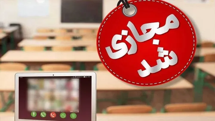 غیرحضوری شدن مدارس ۴ شهرستان استان خوزستان در روز یکشنبه ۳ آبان ماه