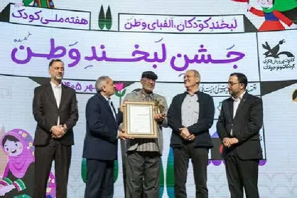 روایت سه دهه کتابرسانی به کودکان؛مربی خراسان جنوبی در جشن «لبخند وطن»