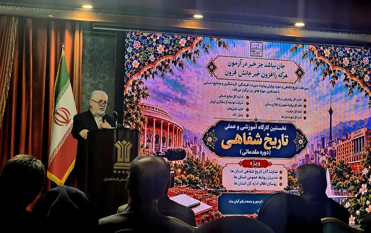 برگزاری نخستین کارگاه آموزشی و عملی تاریخ شفاهی استان مرکزی
