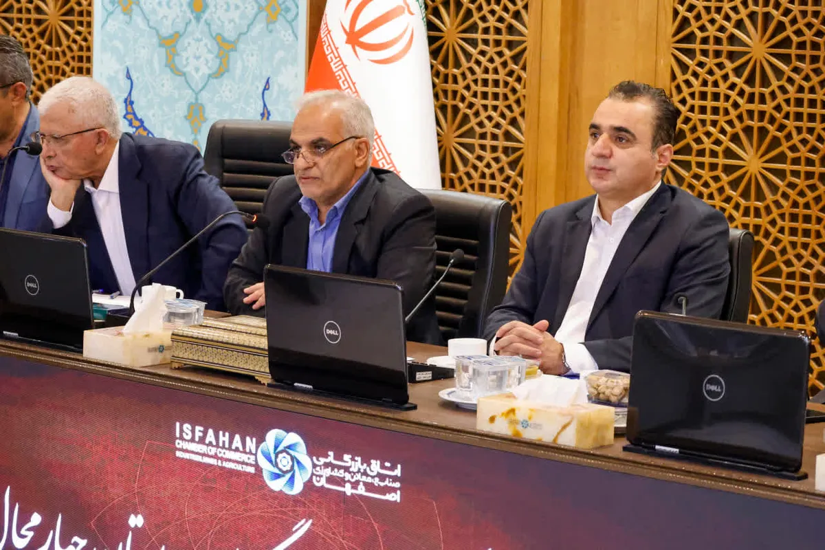 برگزاری همایش فرصت‌های سرمایه‌گذاری چهارمحال و بختیاری  دراتاق بازرگانی اصفهان