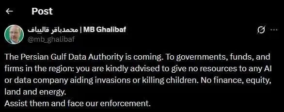 قالیباف