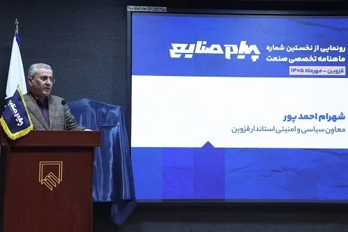تاکید معاون استاندار قزوین بر نقش رسانه های تخصصی در جامعه