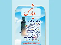 پخش ویژهبرنامه زنده «دیار شمس» از خوی