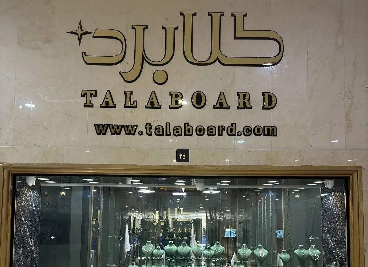 بهترین طلافروشی قسطی در تهران + آدرس و تلفن