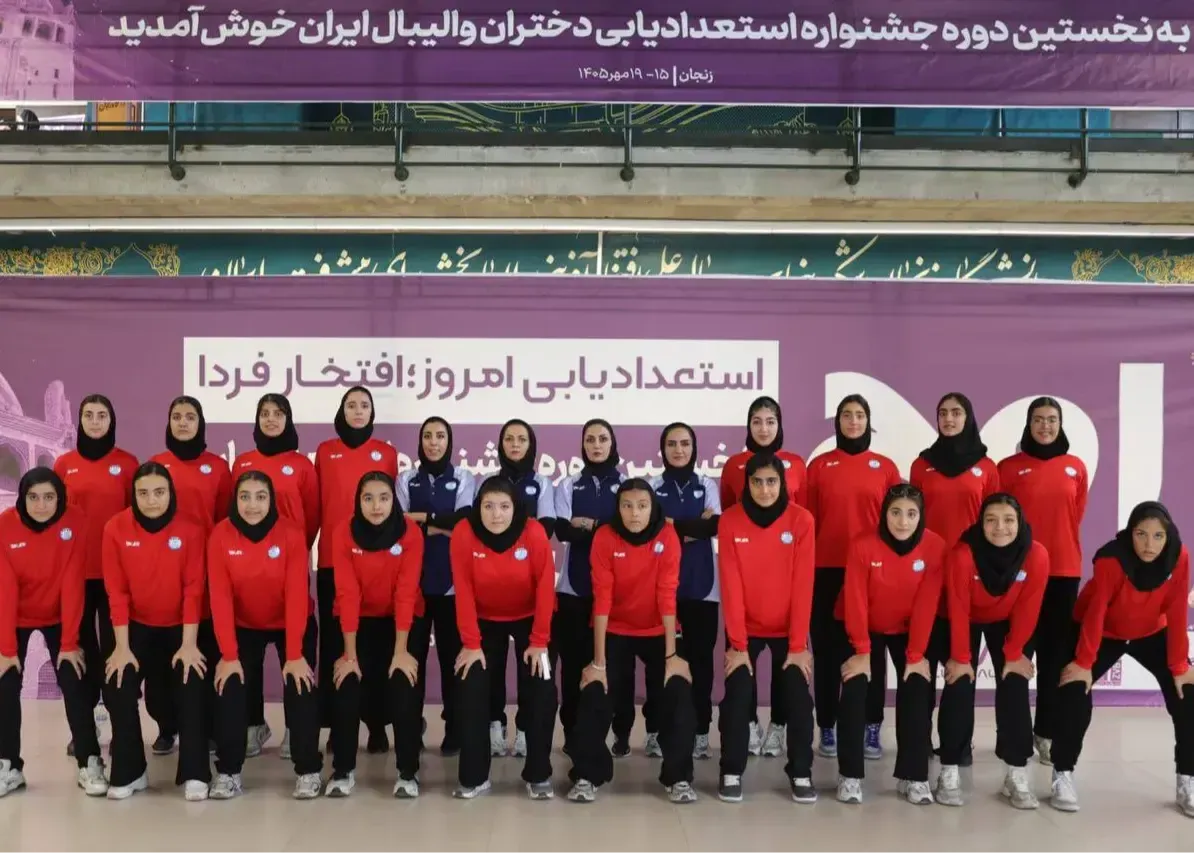 پایان یک رویداد بزرگ و جذاب در والیبال ایران