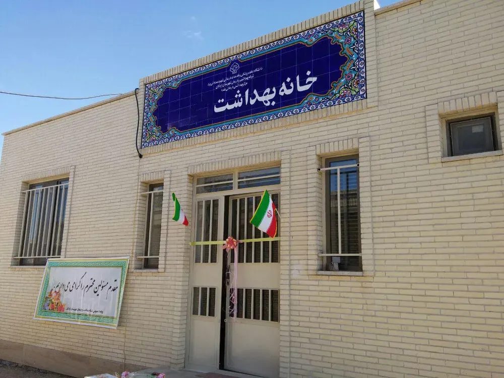 خانه بهداشت خدمات بهداشتی