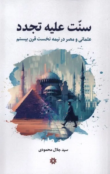 داریوش رحمانیان: ما ایرانیان همچنان در غفلت هستیم