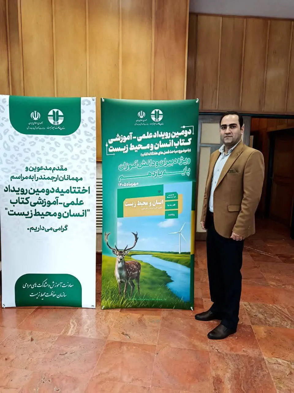 درخشش معلم اندیمشکی در رویداد ملی درس انسان و محیطزیست