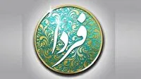 درخشش دانش آموزان و فرهنگیان شهرستان گراش در مسابقات فرهنگی هنری فردا