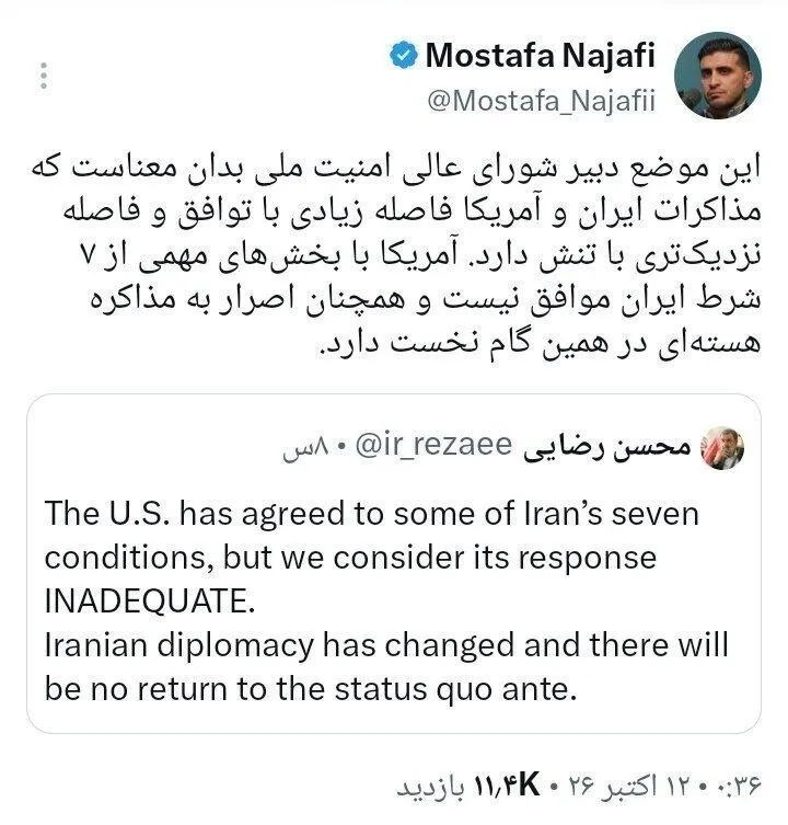 توئیت مشاور محسن رضایی/ مذاکرات ایران و آمریکا فاصله زیادی با توافق و فاصله نزدیک‌تری با تنش دارد