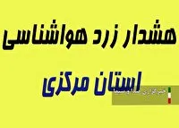 هشدار هواشناسی سطح زرد شماره ۳۲ در استان مرکزی