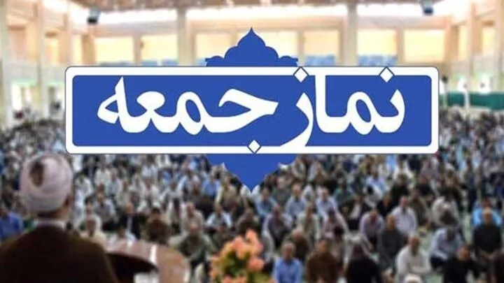 خطبای جمعه استان یزد: مقاومت، رمز پیروزی در جنگ ترکیبی