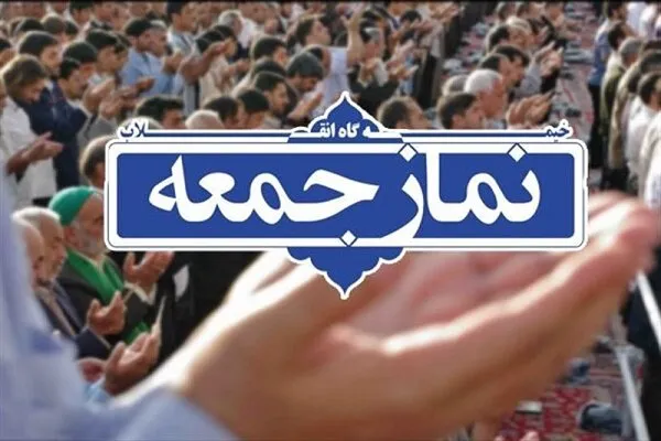 اقامه نماز جمعه در سراسر گیلان