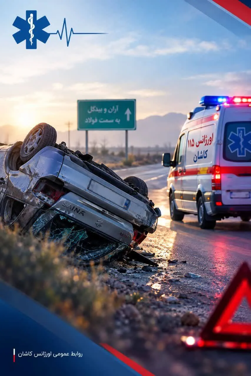 یک کشته و دومصدوم در حادثه واژگونی ساینا در آران وبیدگل