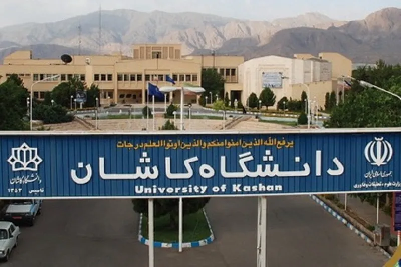 کسب رتبه برتر دانشگاه کاشان در حوزه کانون‌های فرهنگی و اجتماعی در کشور