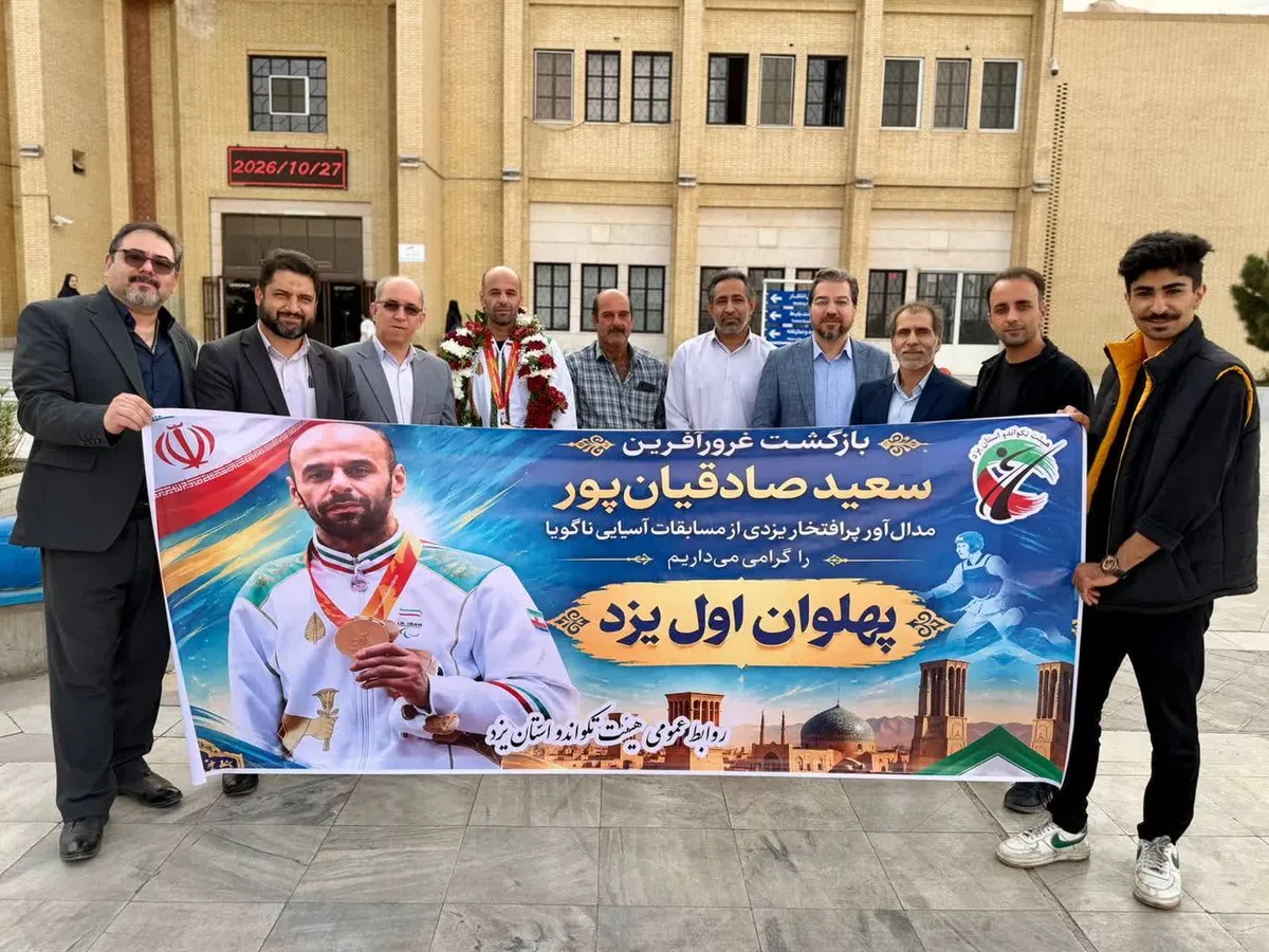 بازگشت پرافتخار برنزآور پاراتکواندو آسیا به یزد؛ استقبال از سعید صادقیان‌پور