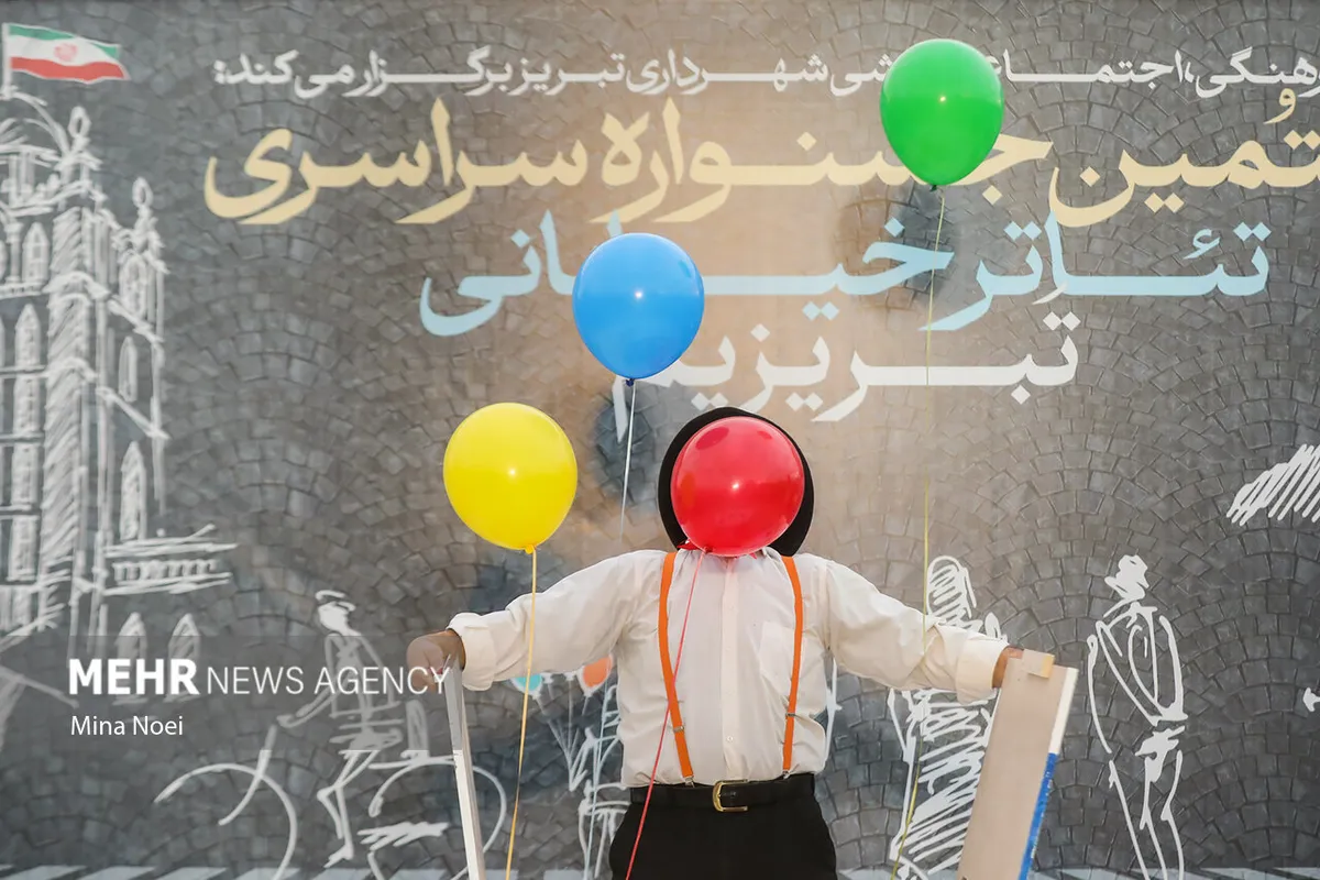 هفتمین دوره تئاتر خیابانی تبریزیم