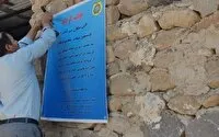 توقف حفاری غیرمجاز در حریم کندوان با مُهر و موم ملک متخلف