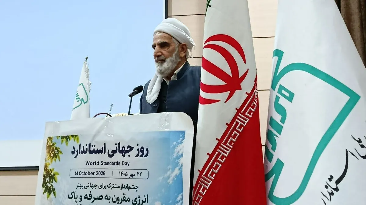 استاندارد باید همه ابعاد زندگی و فعالیتهای اقتصادی را در برگیرد