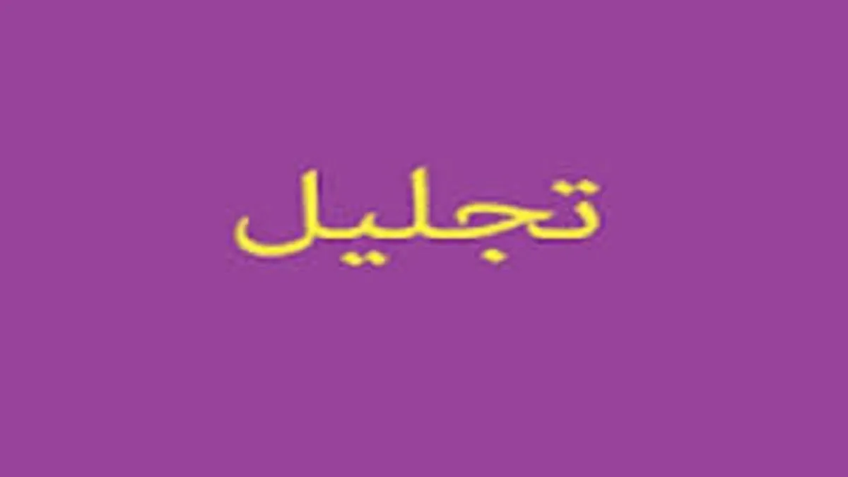 تجربه‌های بازنشستگان پدافند هوایی سرمایه‌ای ماندگار برای ارتش و جامعه