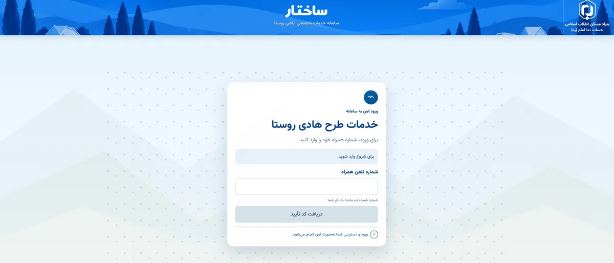 ثبت اطلاعات ۲۱۰۰ روستای آذربایجان شرقی در سامانه ساختار