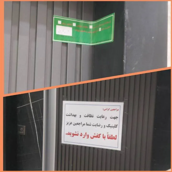 کشف و پلمب کلینیک غیرمجاز در گشت قرارگاه نظارت بر بازار مریوان