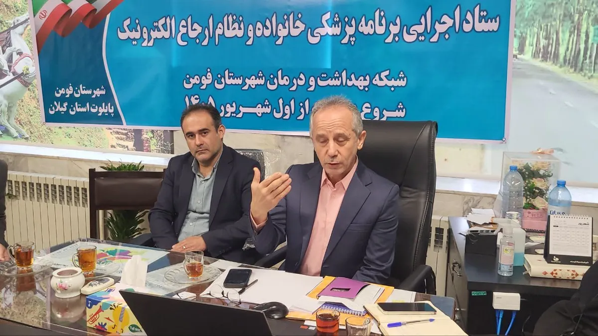 اجرای طرح پزشک خانواده شهری با غربالگری ۷ هزار شهروند فومنی