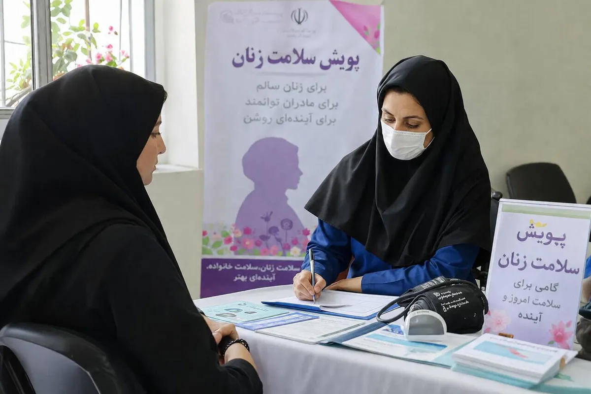 گسترش مراقبتهای بهداشتی برای زنان هرمزگان