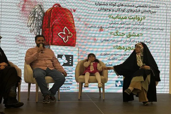 «مستند کودک» در نقطه تلاقی حافظه جنگ و زاویه دید کودکان