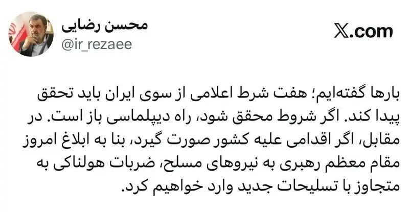 توئیت