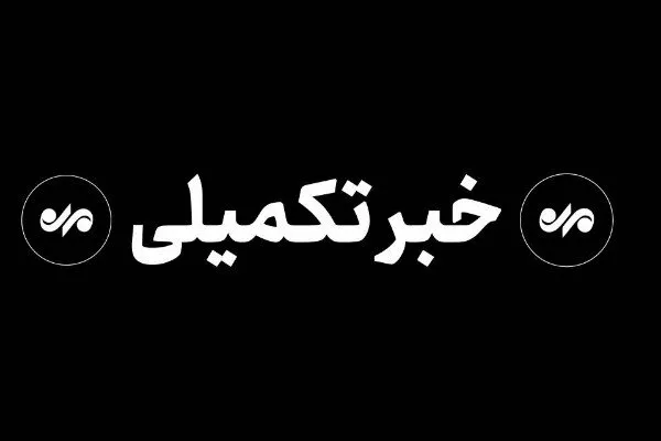 اطلاعات تکمیلی در رابطه با حمله پهپادی به یک لنج در آب‌های شرق هرمزگان