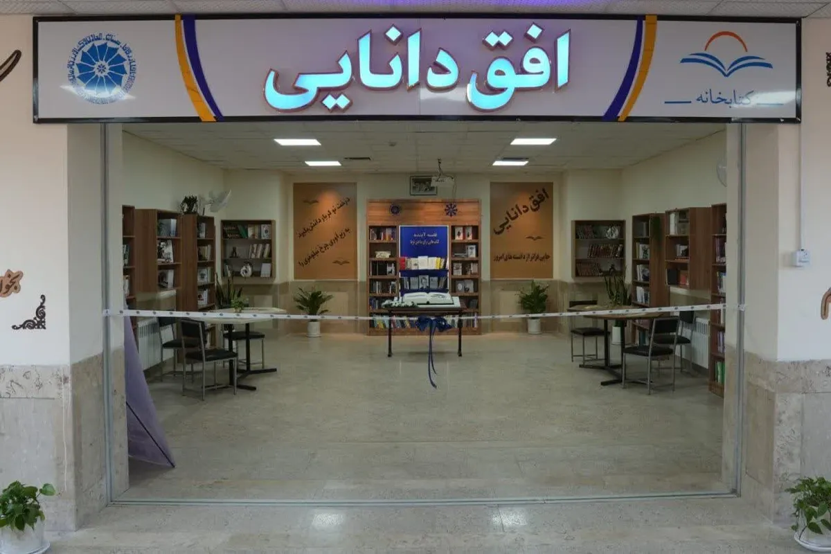 دو کتابخانه جدید در مدارس کرمان راهاندازی میشود