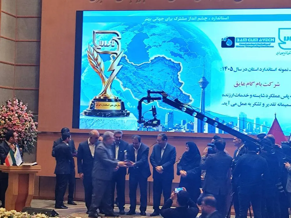 استاندارد، پل ارتباطی تولید با بازارهای جهانی+ تصویر