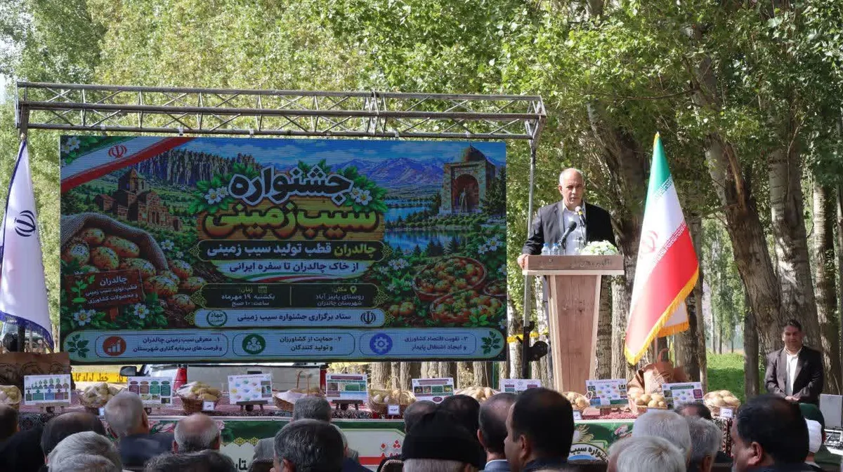 برگزاری نخستین جشنواره سیب زمینی در چالدران