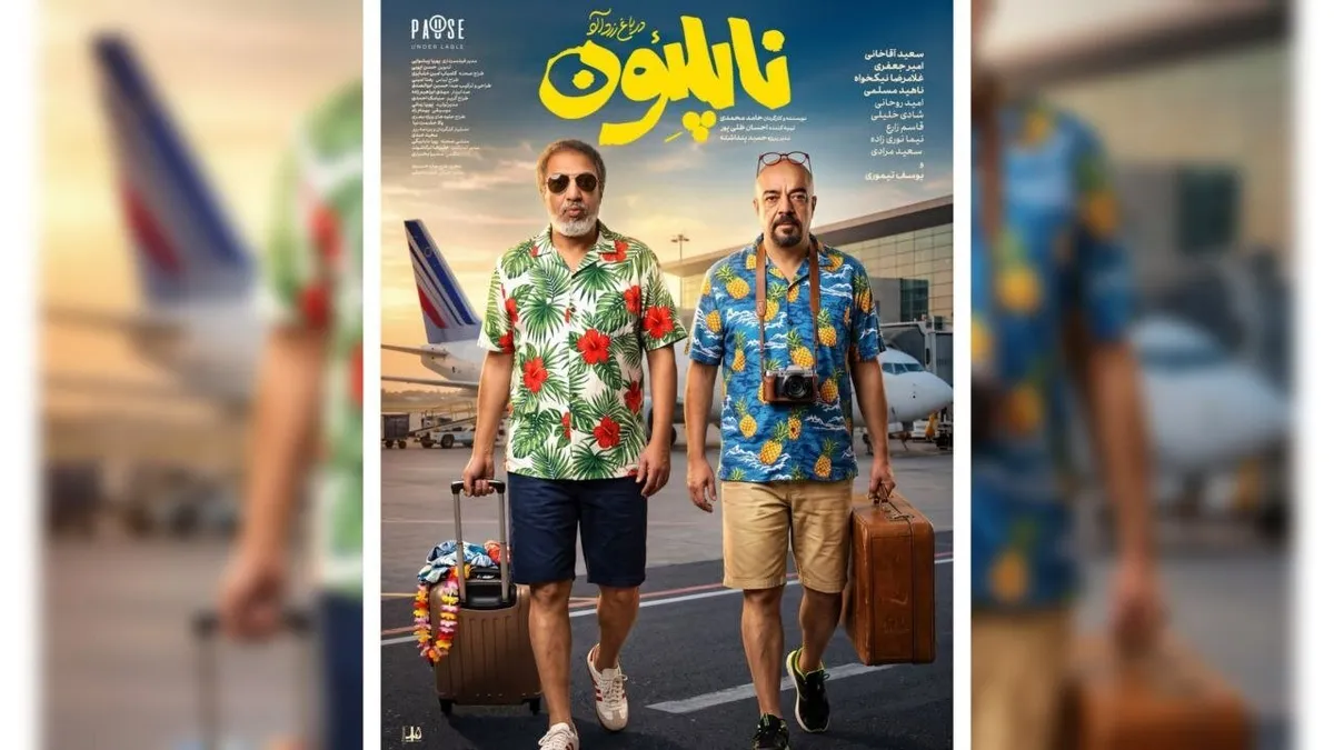 وقتی «سینمای کمدی»، فرزندان «سینمای بدنه» را می‌بلعد/ افسوس برای حضور عطاران در «خانوم‌والده» پیش از آمدن «خواب»