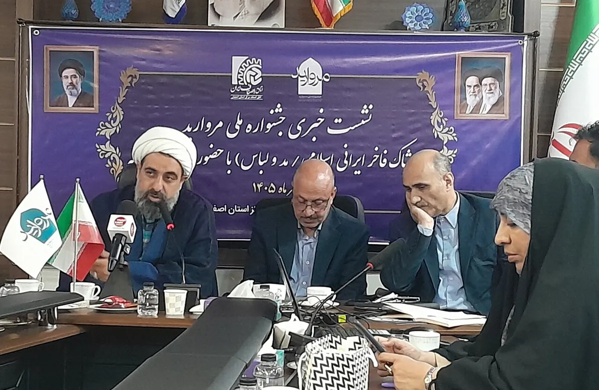 جشنواره ملی مد و لباس مروارید در اصفهان برگزار میشود