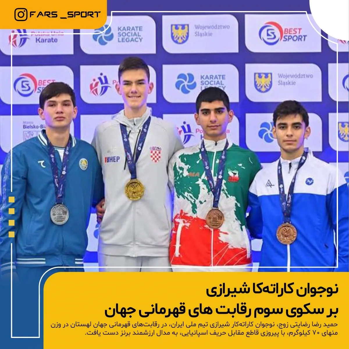 نوجوان کاراته‌کا شیرازی بر سکوی سوم رقابت‌های قهرمانی جهان