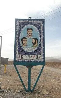 آسمانی شدن مادر شهیدان برزگر
