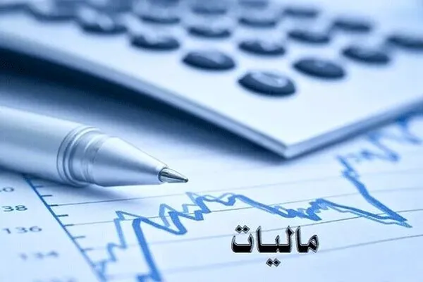 مالیات مشاغل مالیات اصناف