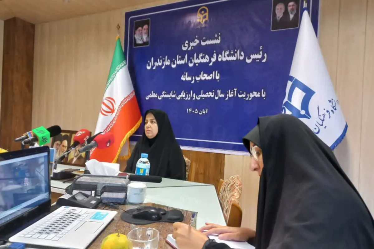 آغاز مصاحبه ورود ۸۴۱ دانشجوی جدید در دانشگاه فرهنگیان