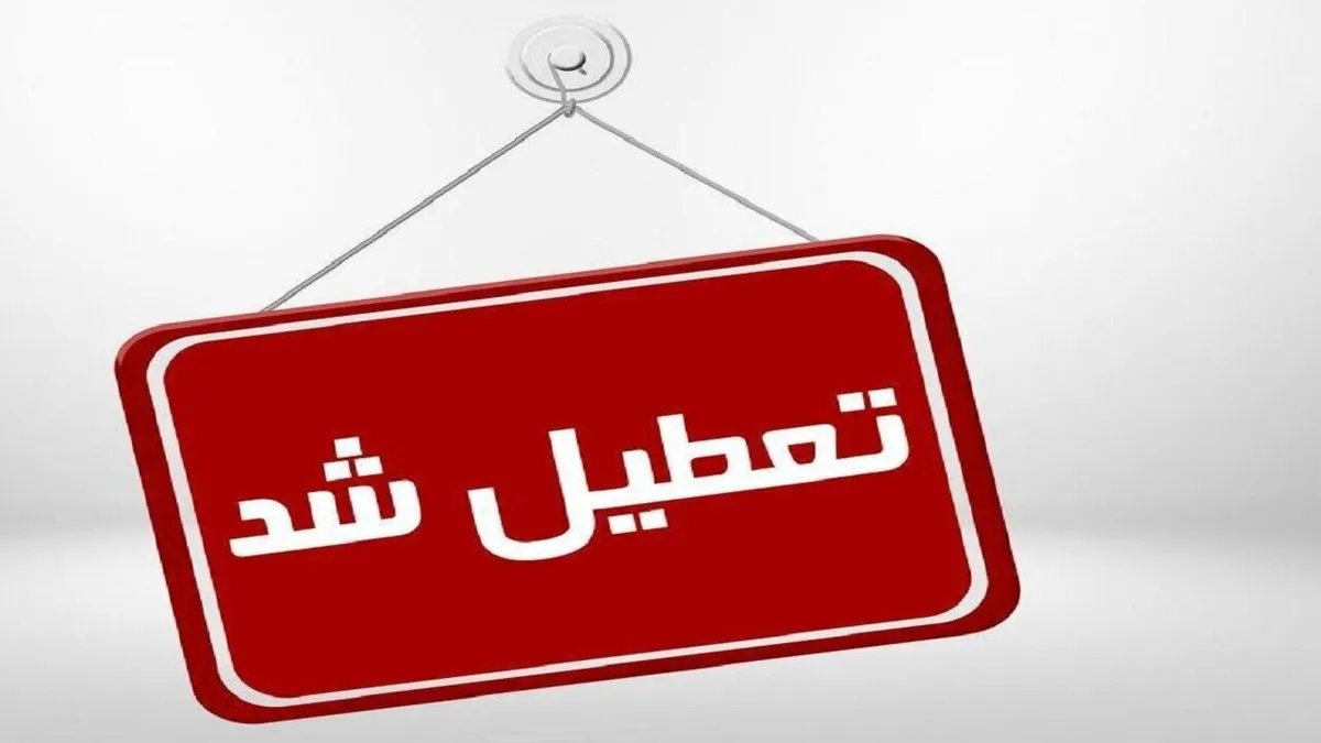 بازارهای روز کوثر ۳ و ۱۰ اصفهان تا اطلاع ثانوی تعطیل است