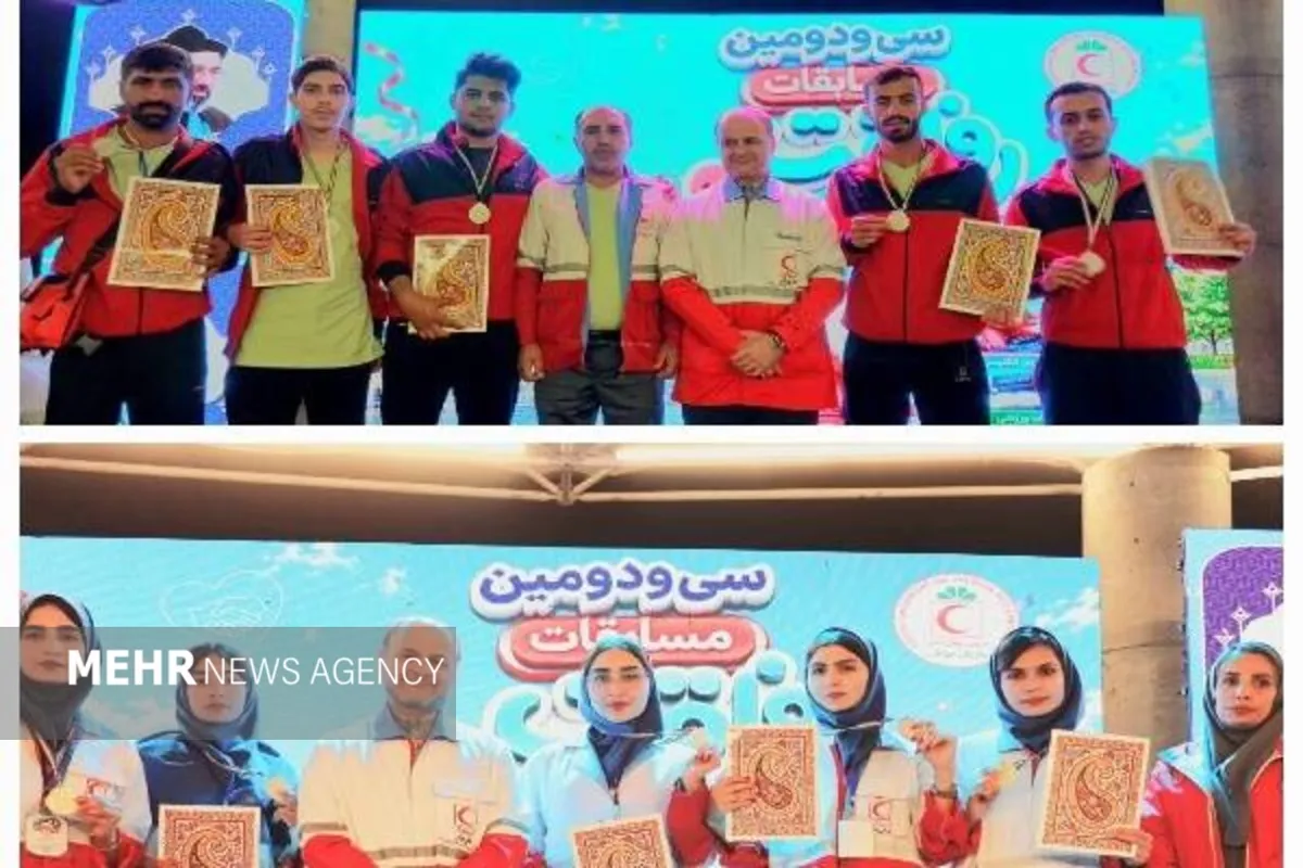 قهرمانی هلالاحمر کهگیلویهوبویراحمد در مسابقات کشوری رفاقت مهر