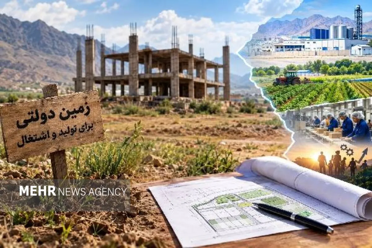 زمین های واگذاری در کهگیلویه وبویراحمد در دوراهی تولید ورکود قفل شدند