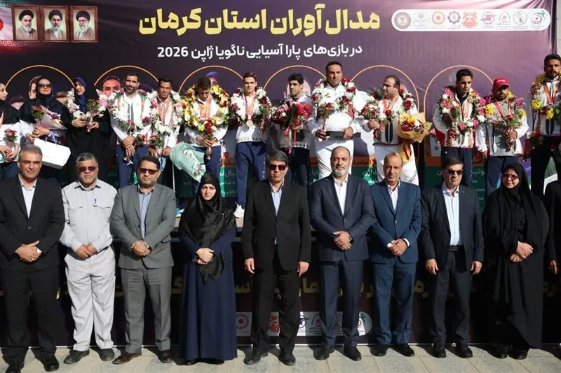 استقبال استاندار کرمان از مدالآوران پاراآسیایی ناگویا